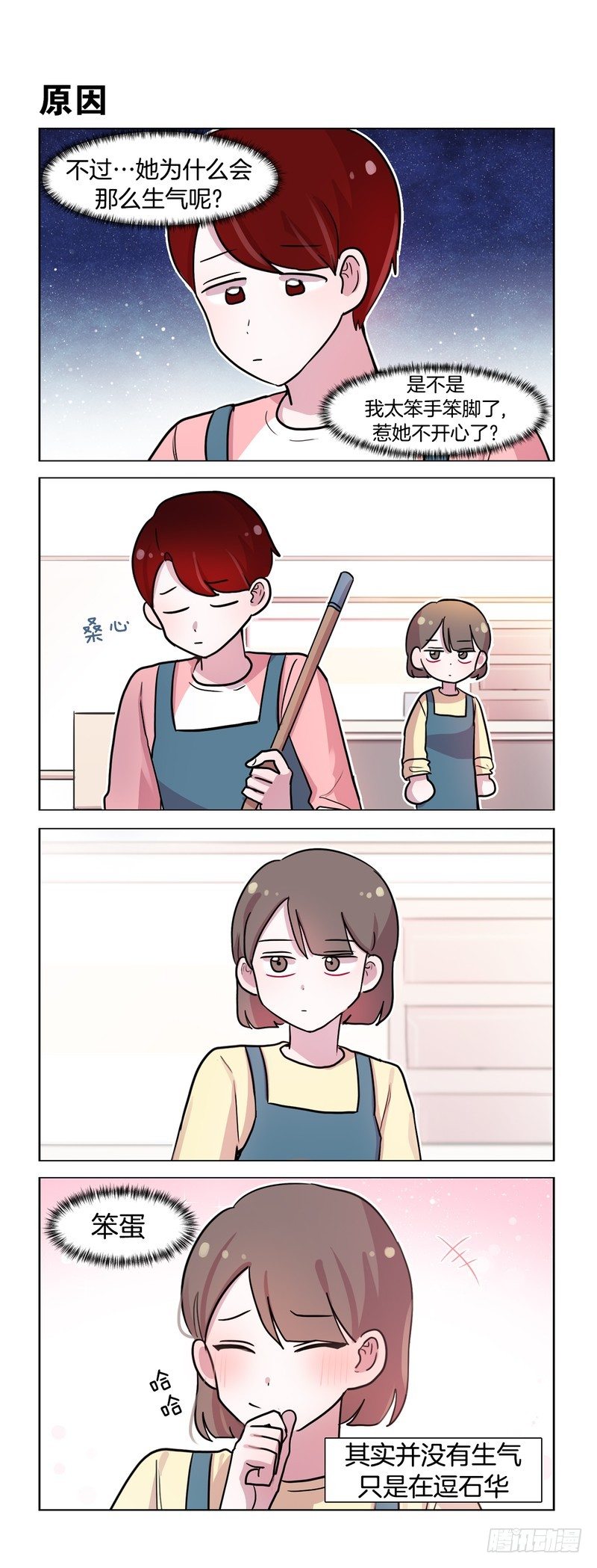 很好玩-第189话
