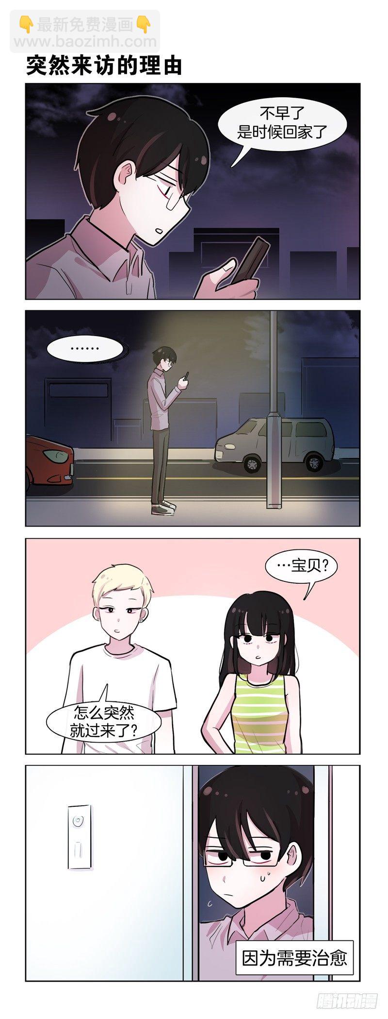充电-第191话