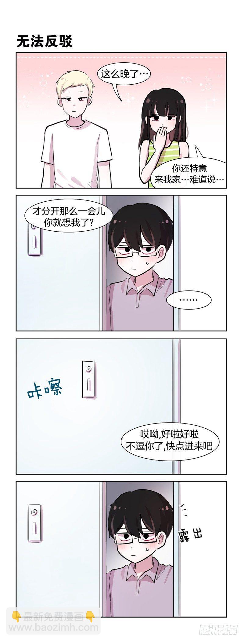 充电-第191话