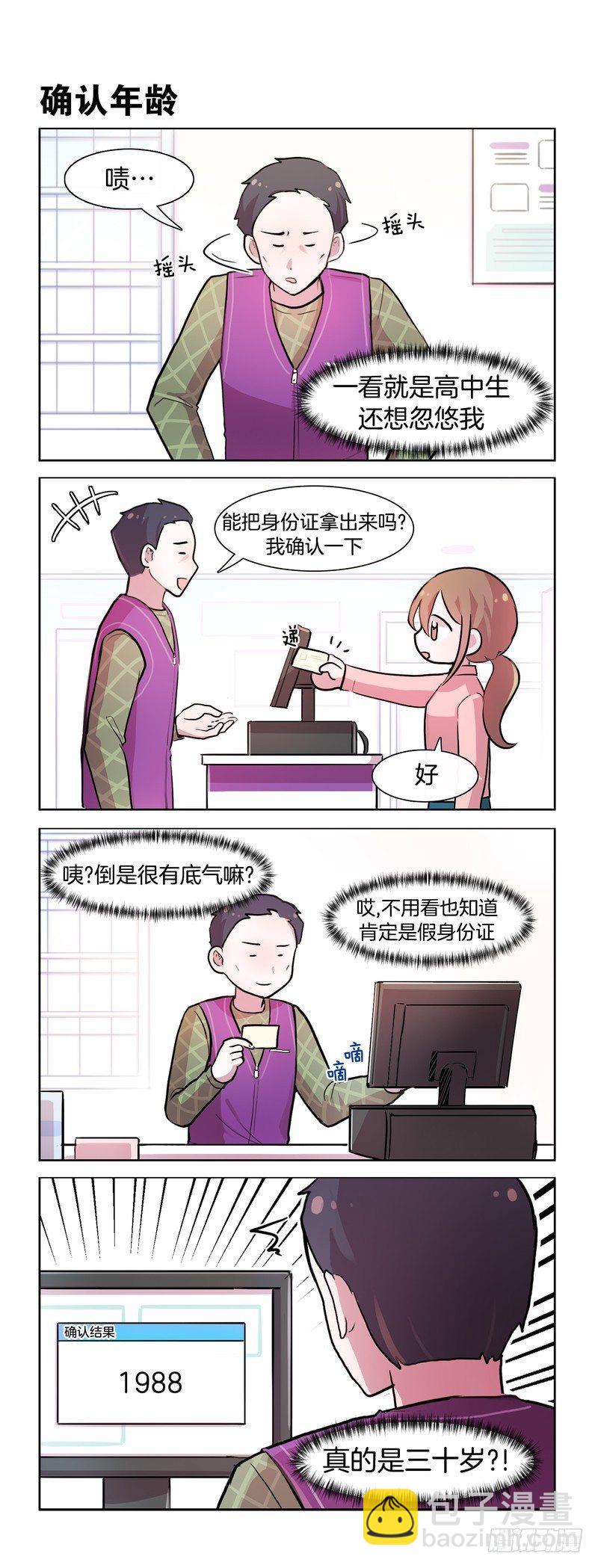 成年人-第193话