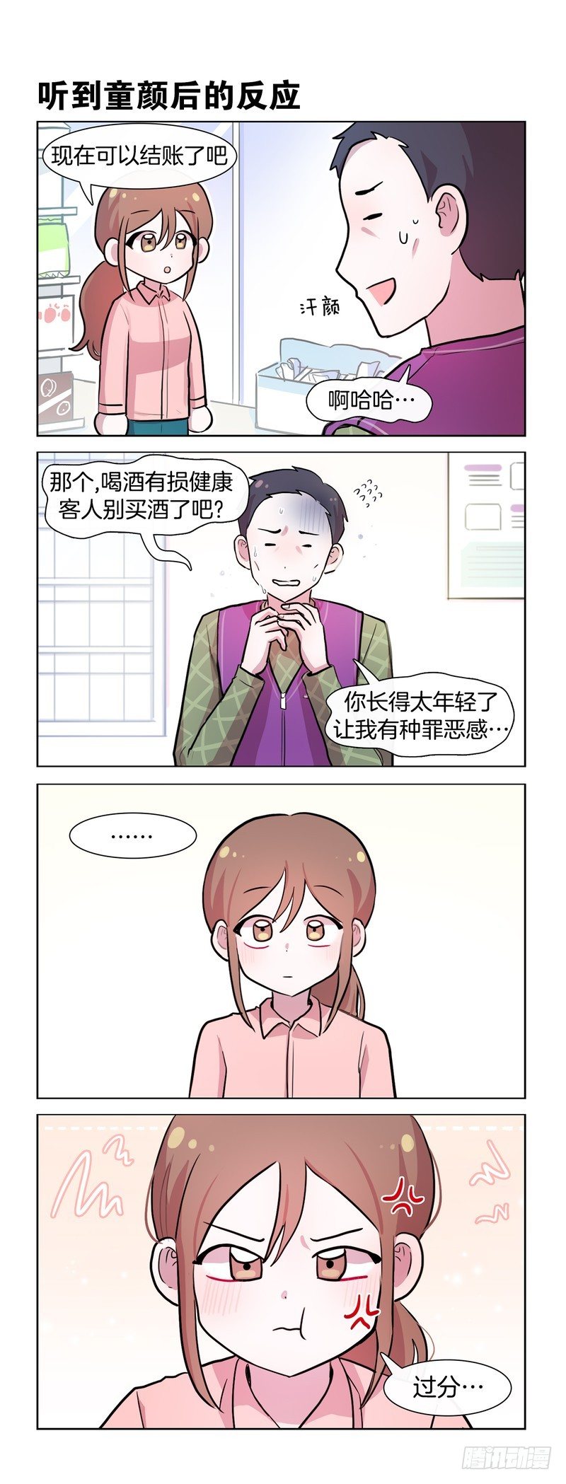 成年人-第193话