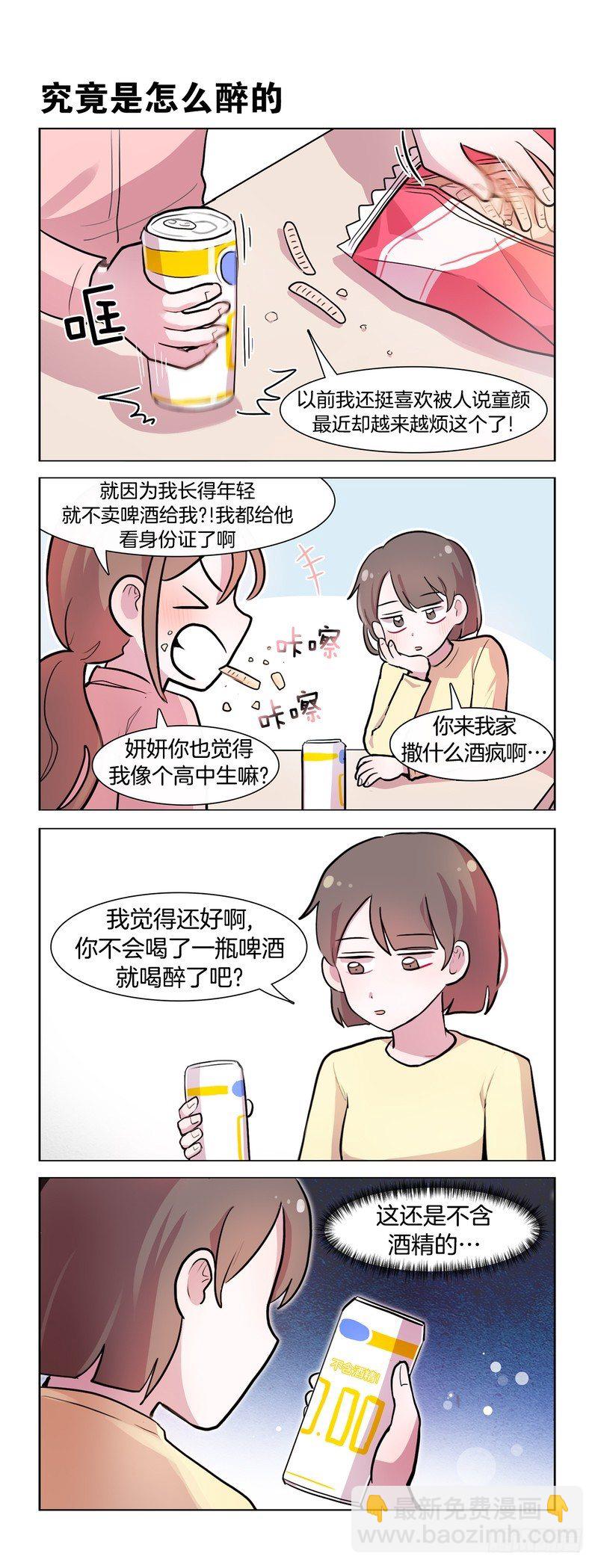 成年人-第193话