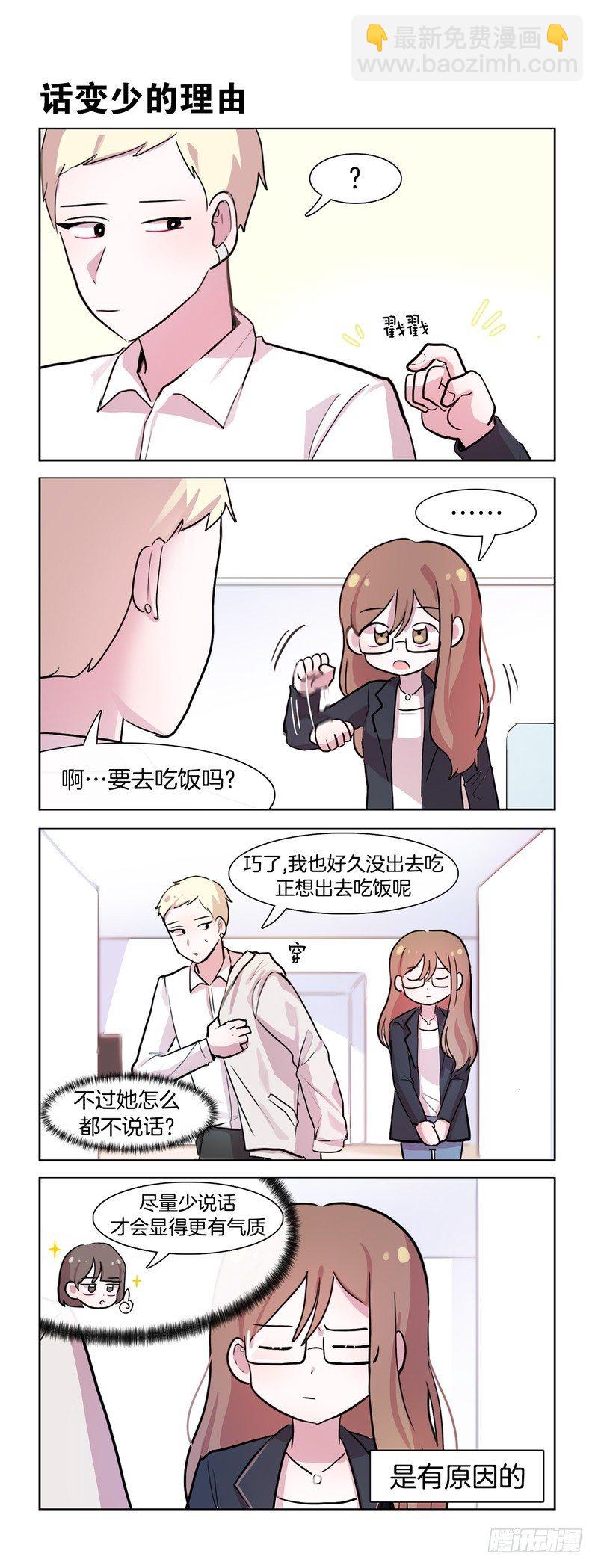 大人的模样01-第195话