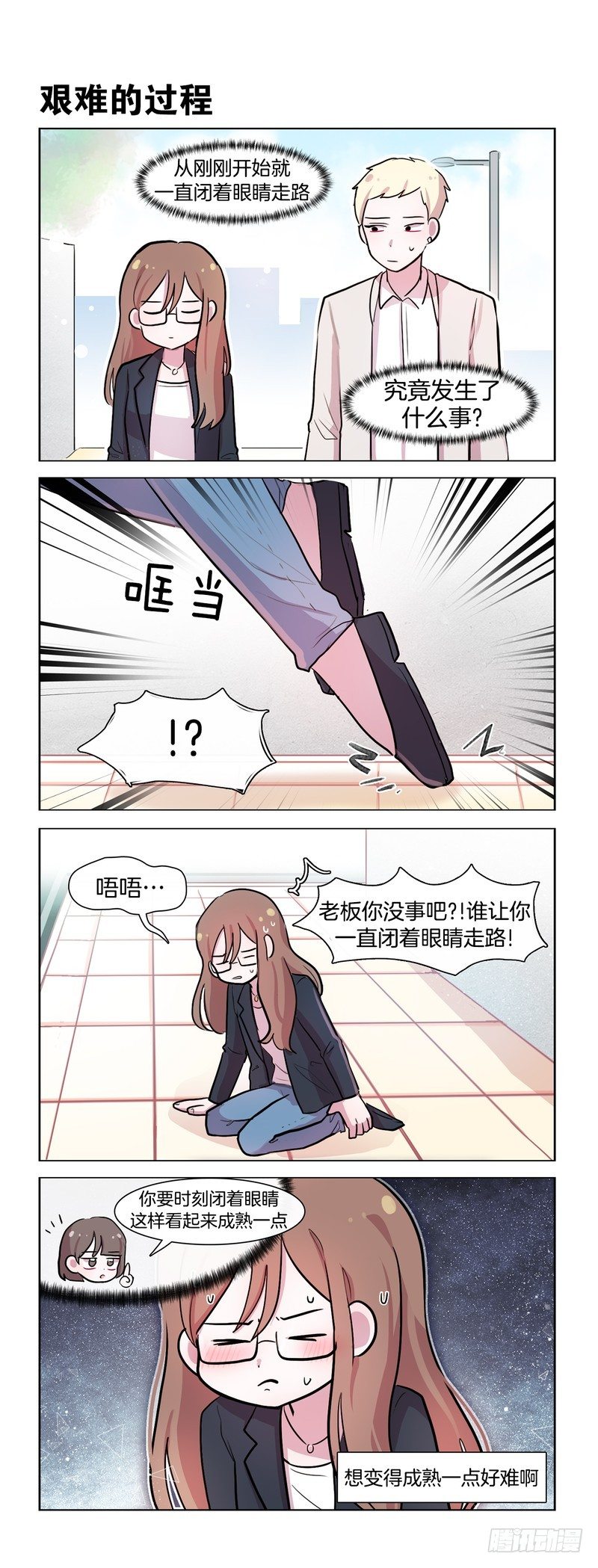 大人的模样01-第195话