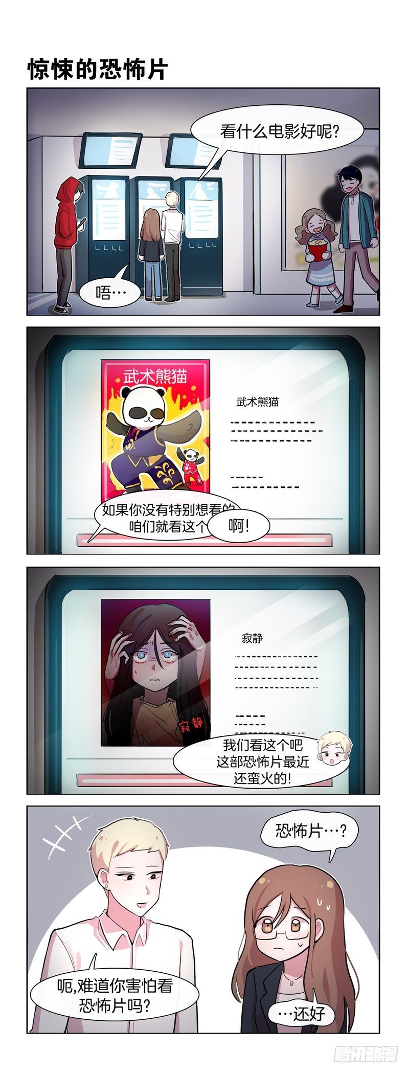大人的模样03-第197话