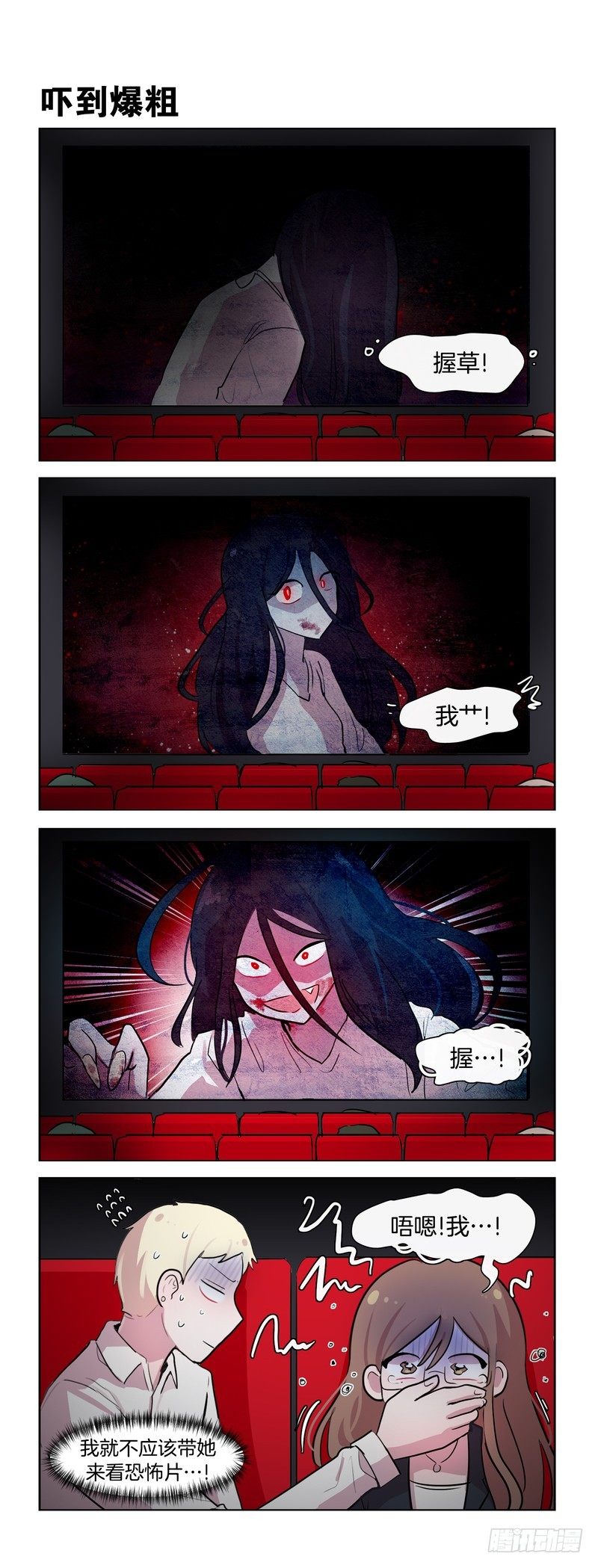 大人的模样03-第197话
