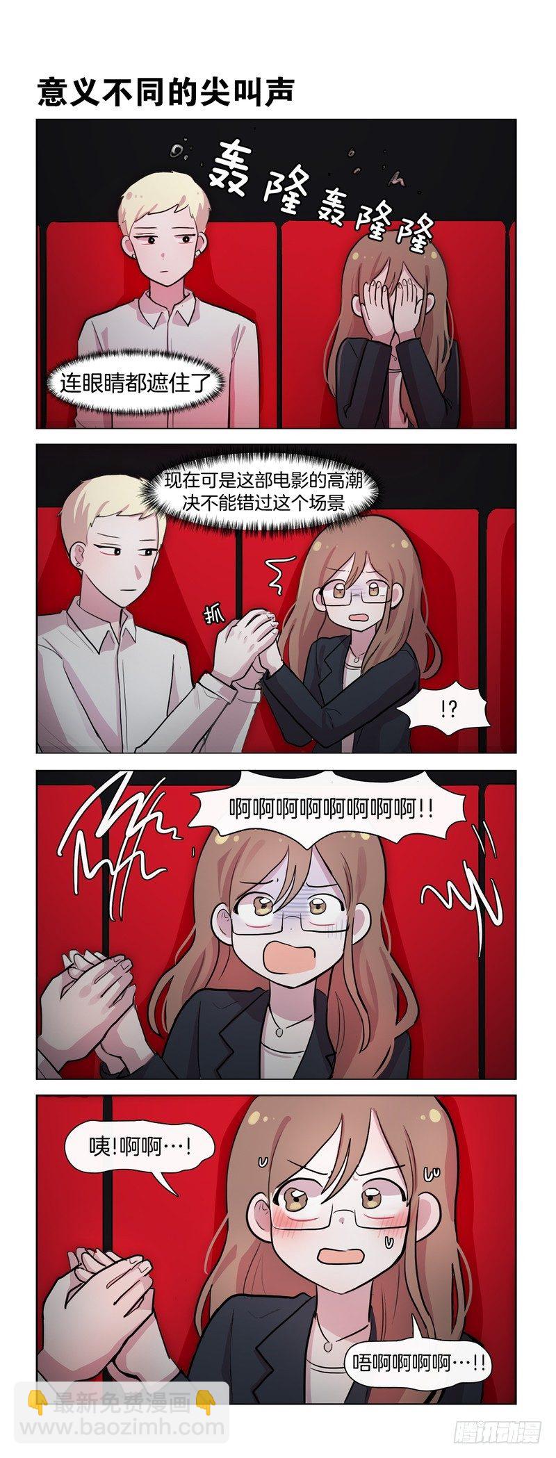 大人的模样03-第197话