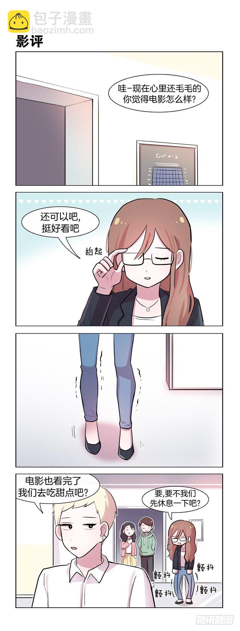 大人的模样03-第197话
