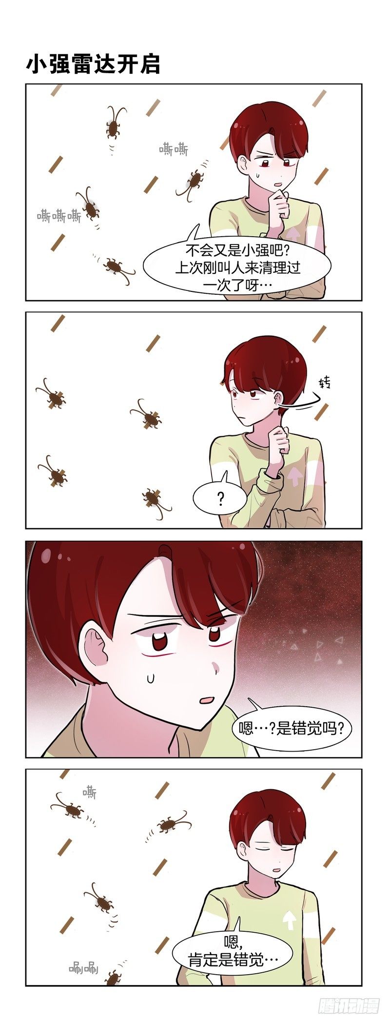 啊啊啊啊啊-第199话