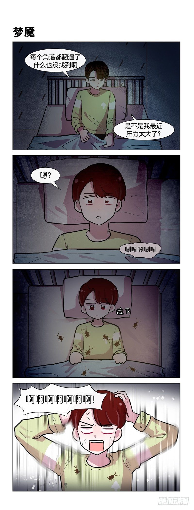 啊啊啊啊啊-第199话