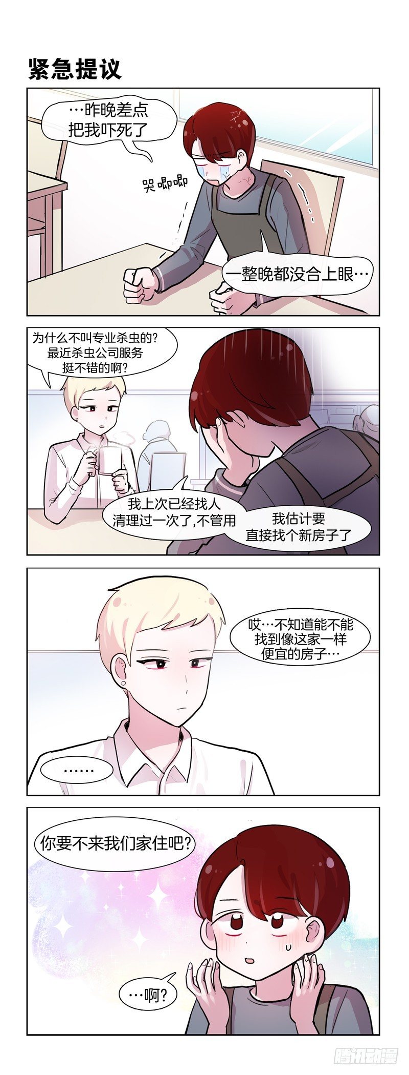 啊啊啊啊啊-第199话