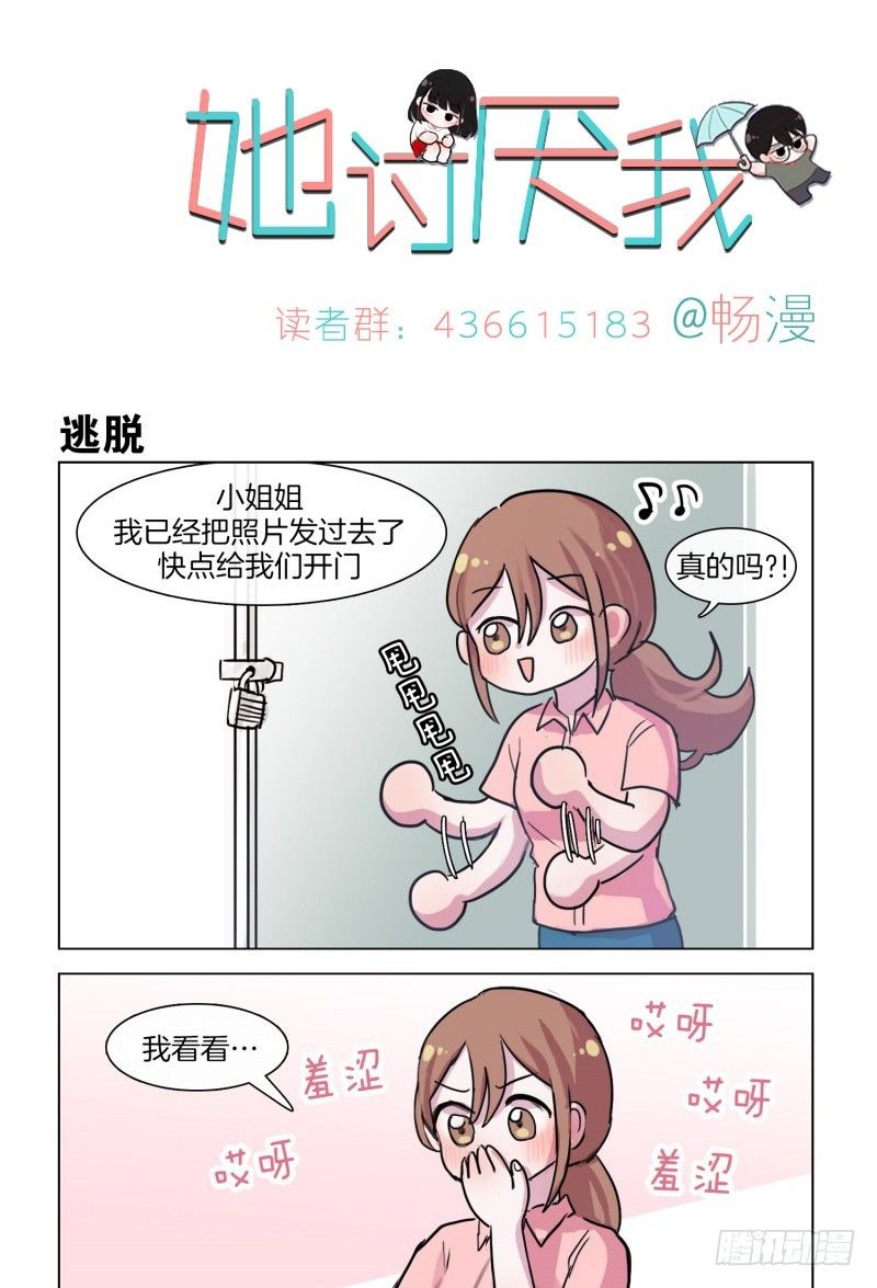 最是那低头一笑-第21话