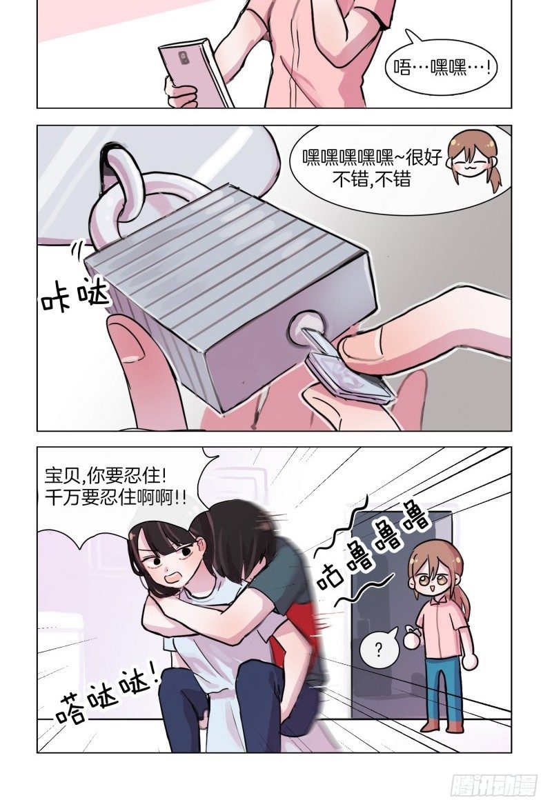 最是那低头一笑-第21话