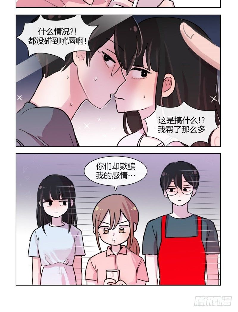 最是那低头一笑-第21话