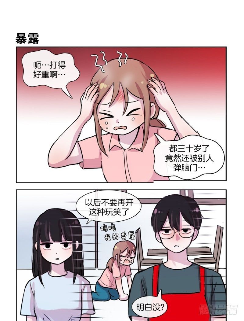 最是那低头一笑-第21话