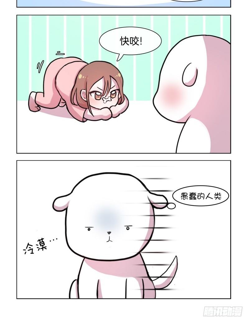 惴惴于室-第23话