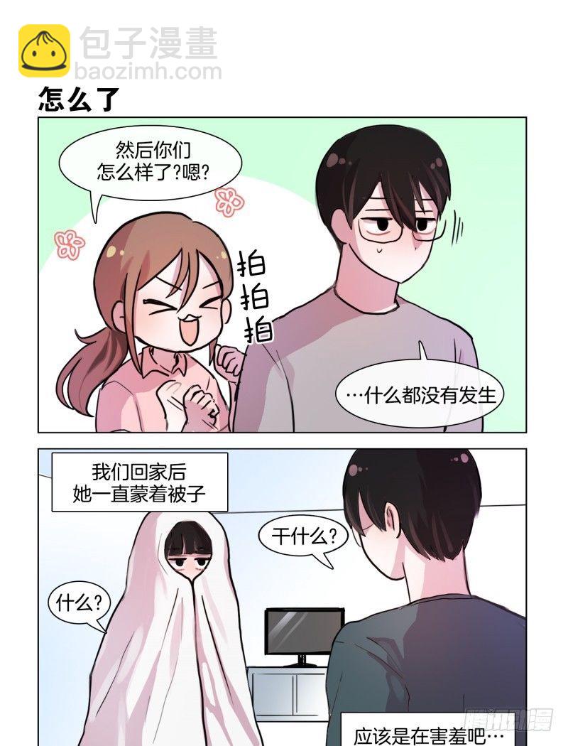 惴惴于室-第23话