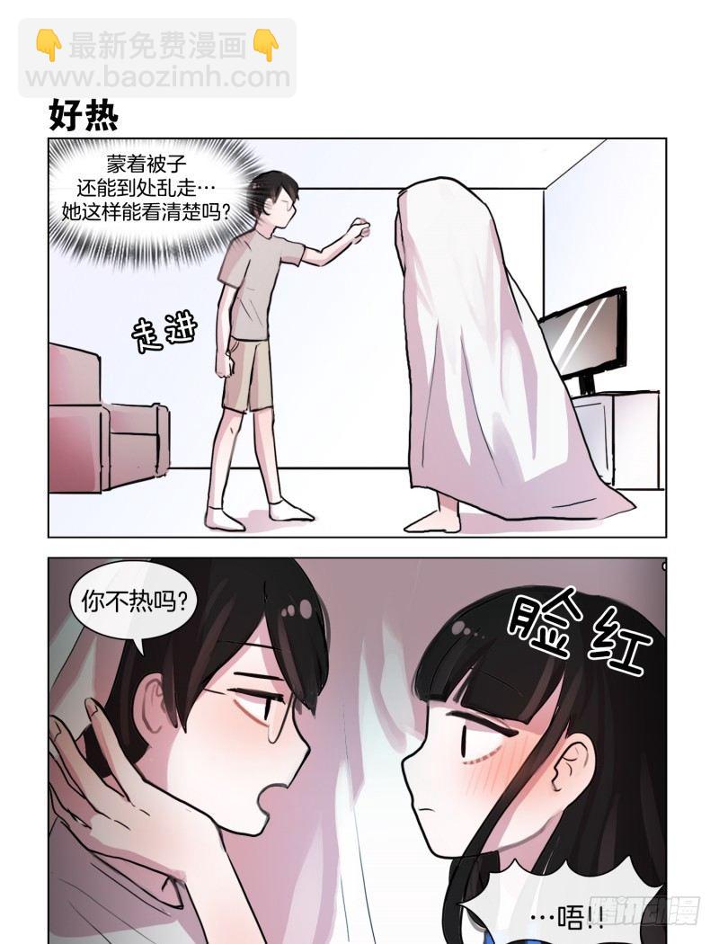 惴惴于室-第23话