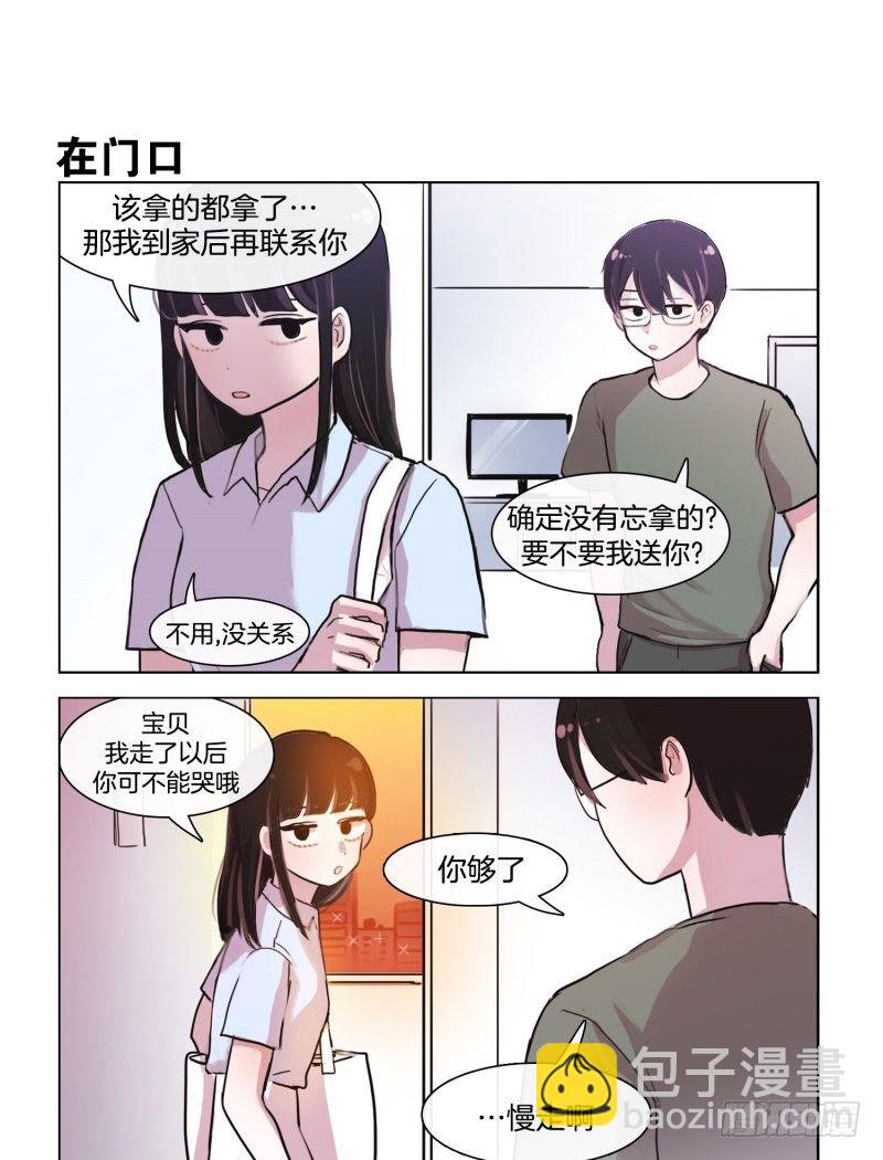 分手？-第25话