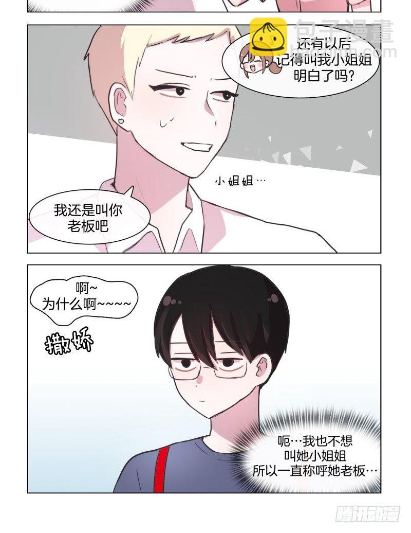 让小姐姐流口水的人-第27话
