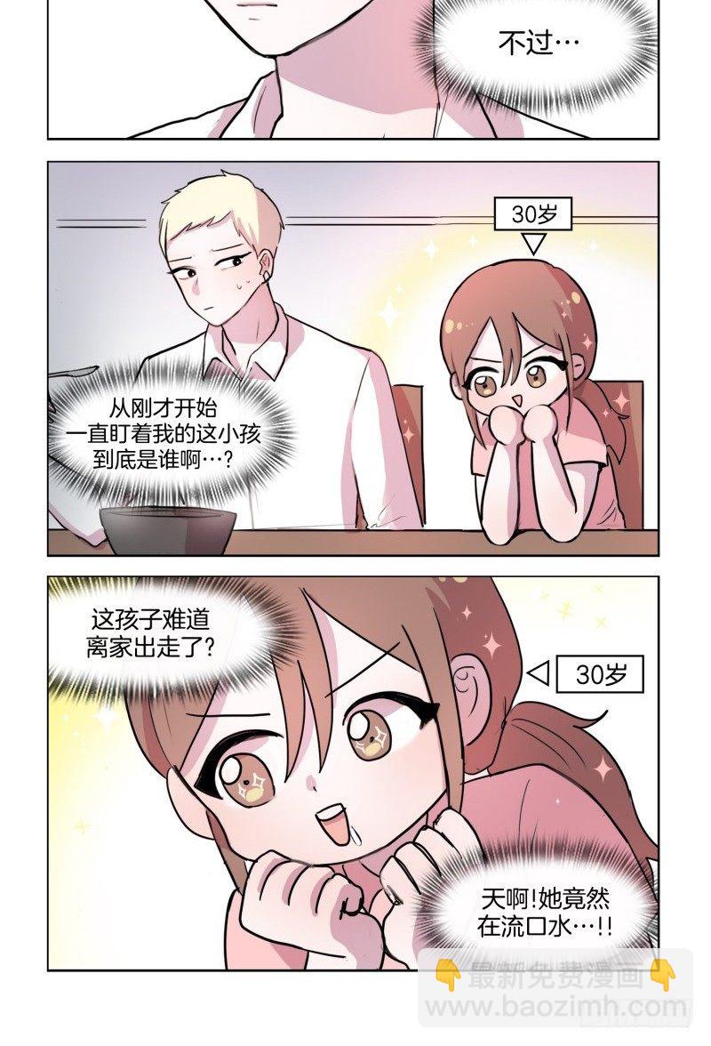 让小姐姐流口水的人-第27话