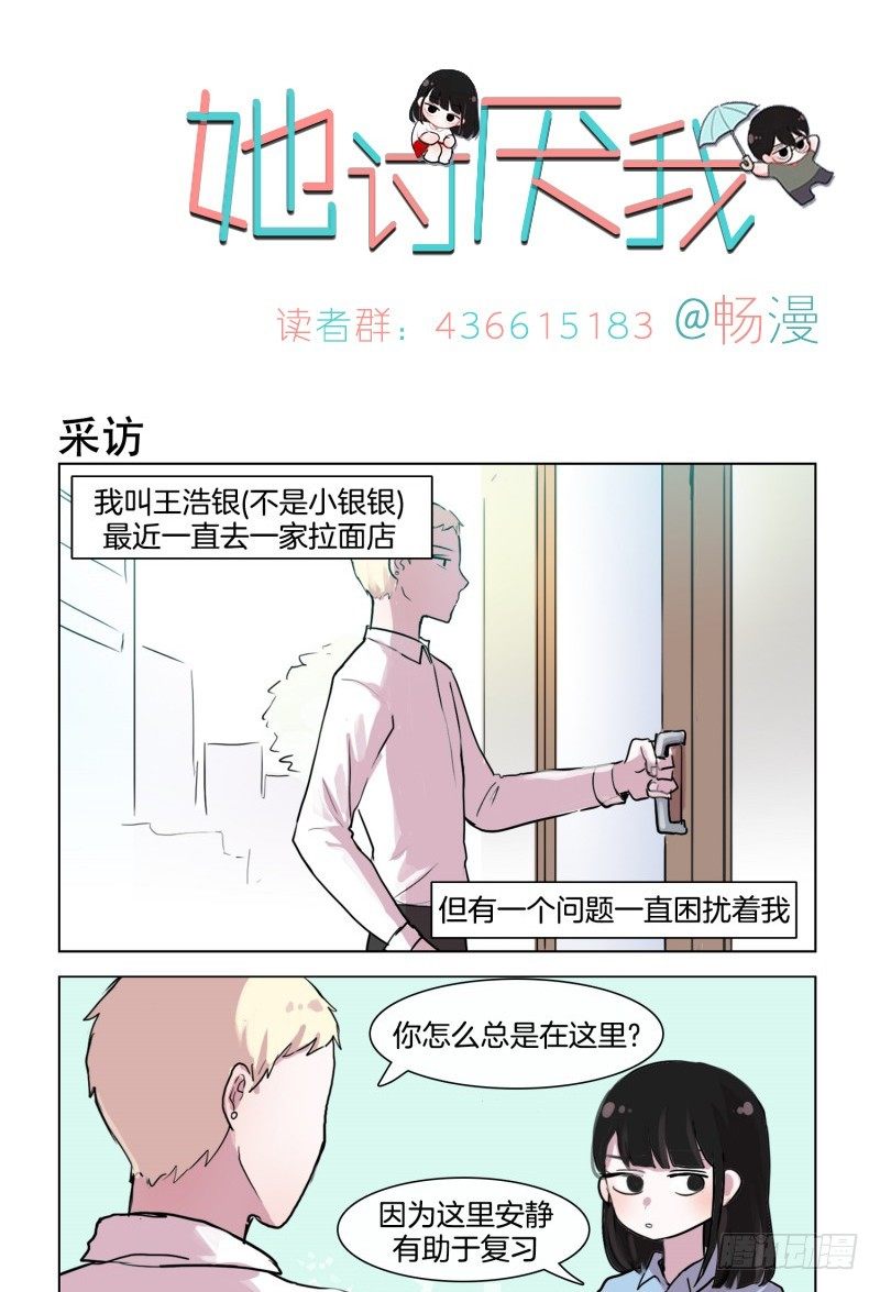 要不要来杯咖啡-第29话