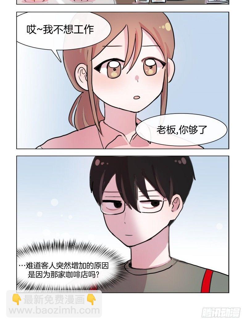 要不要来杯咖啡-第29话