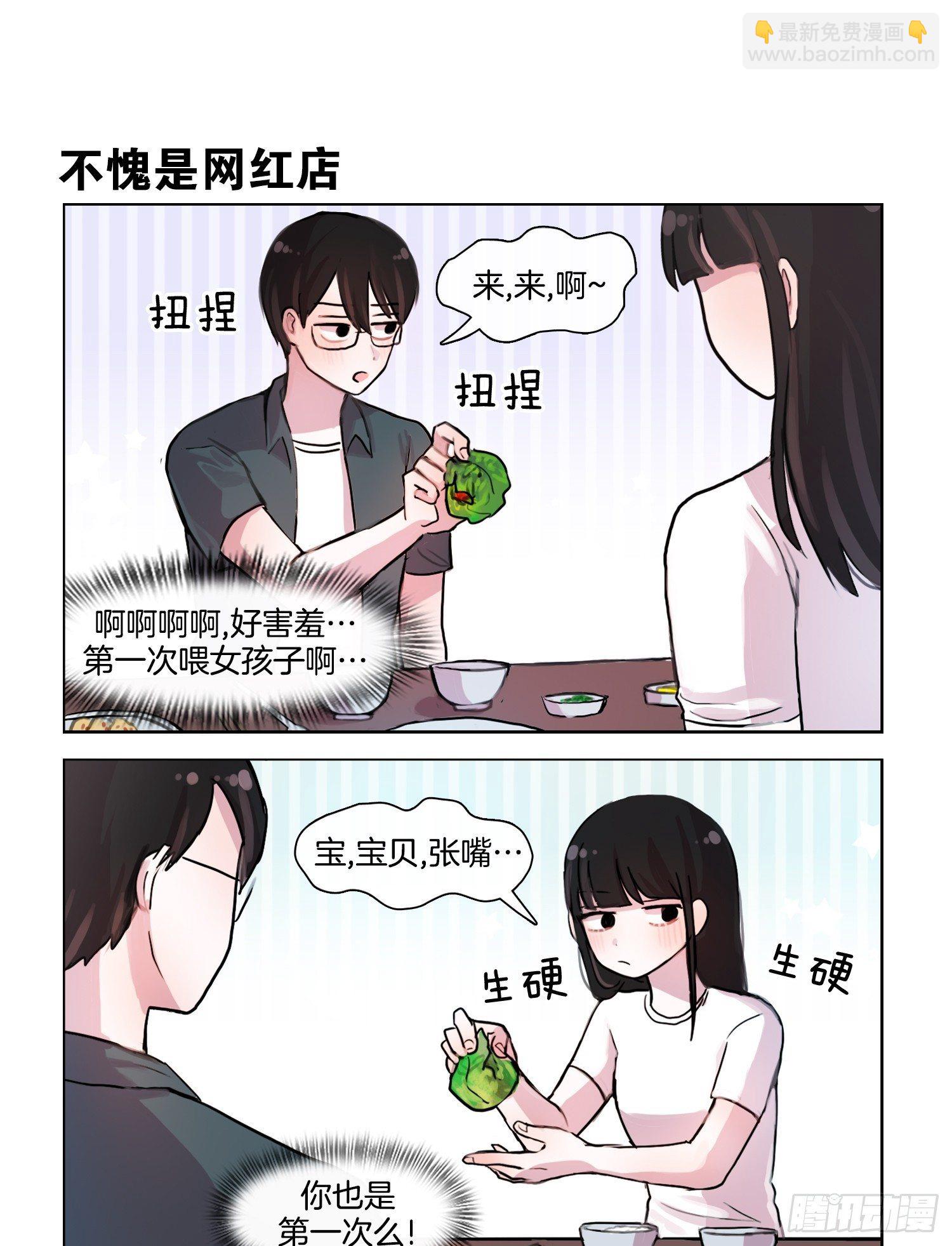 包饭和冰淇淋-第31话