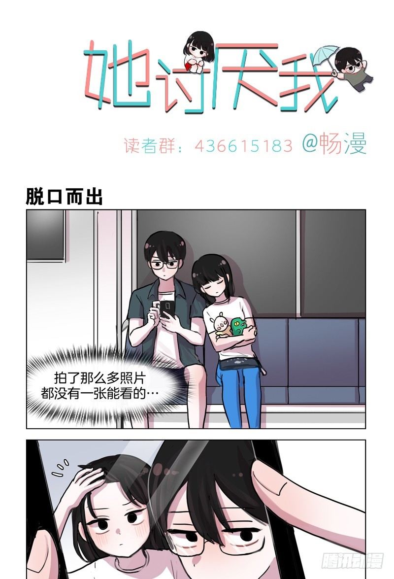 情侣？-第33话