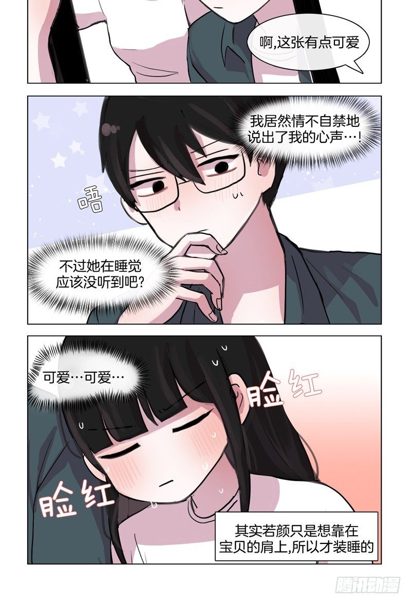 情侣？-第33话