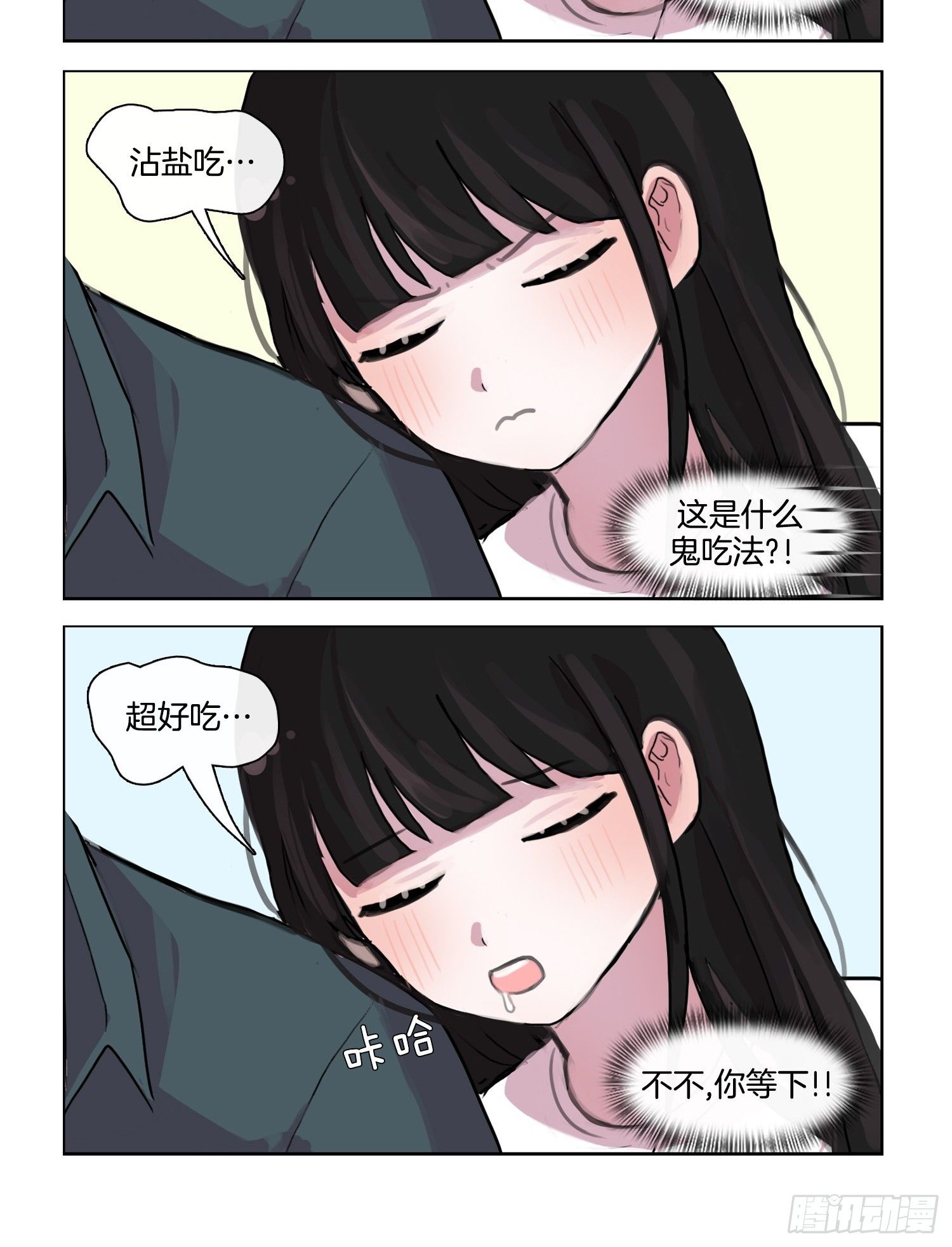 情侣？-第33话