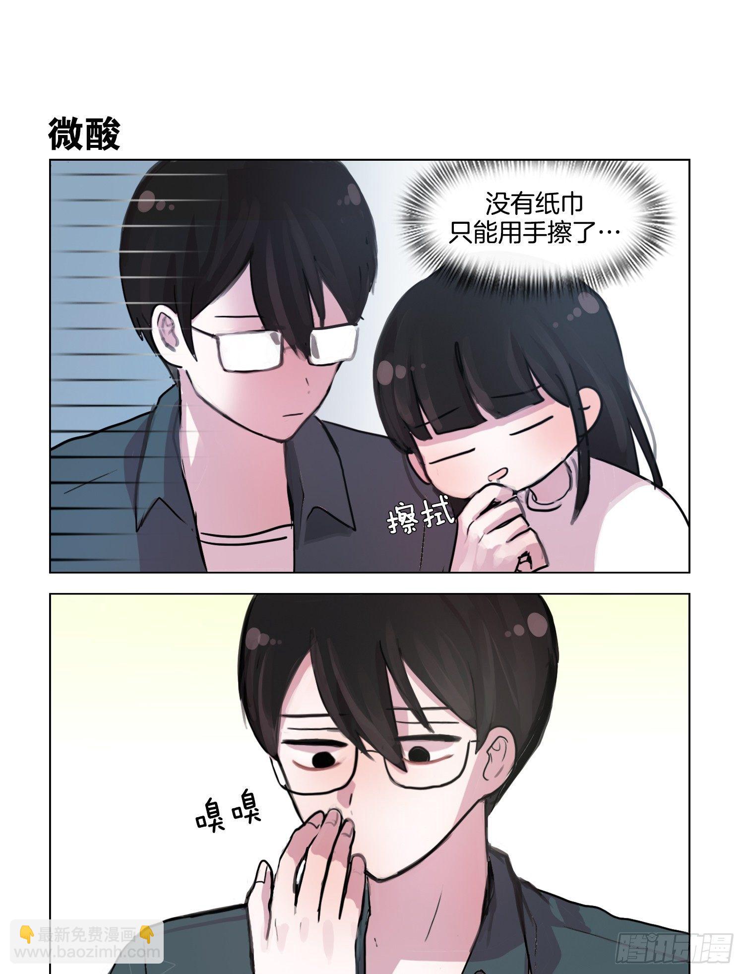 情侣？-第33话