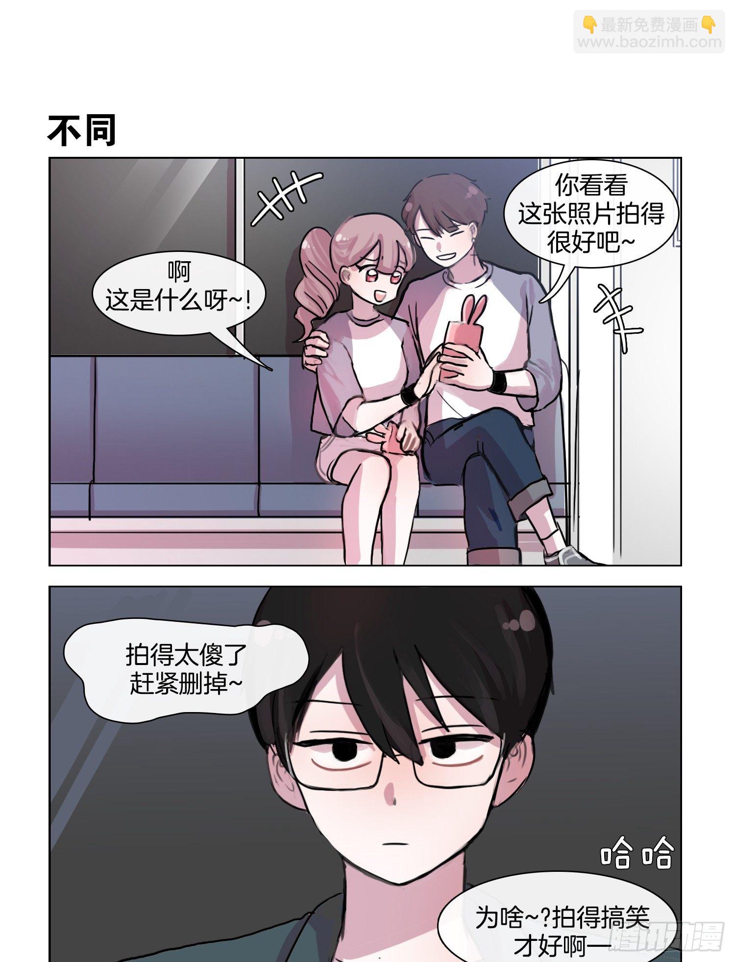情侣？-第33话