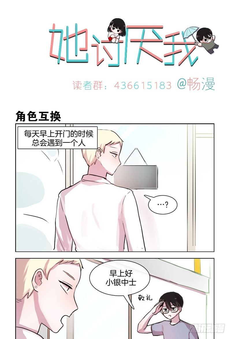小炸弹-第35话