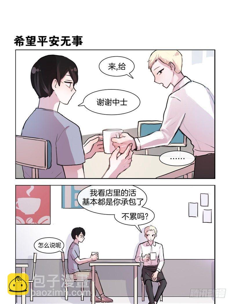 小炸弹-第35话
