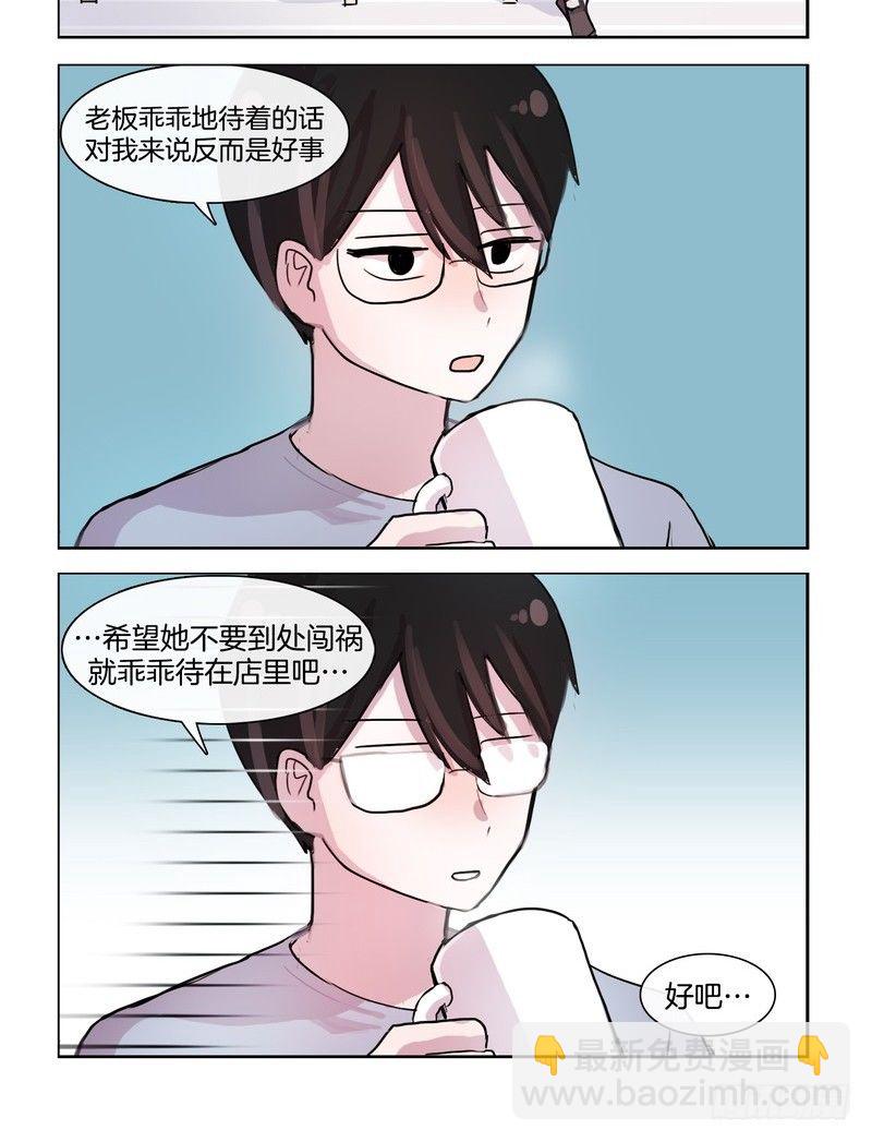 小炸弹-第35话