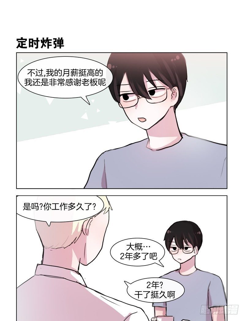 小炸弹-第35话