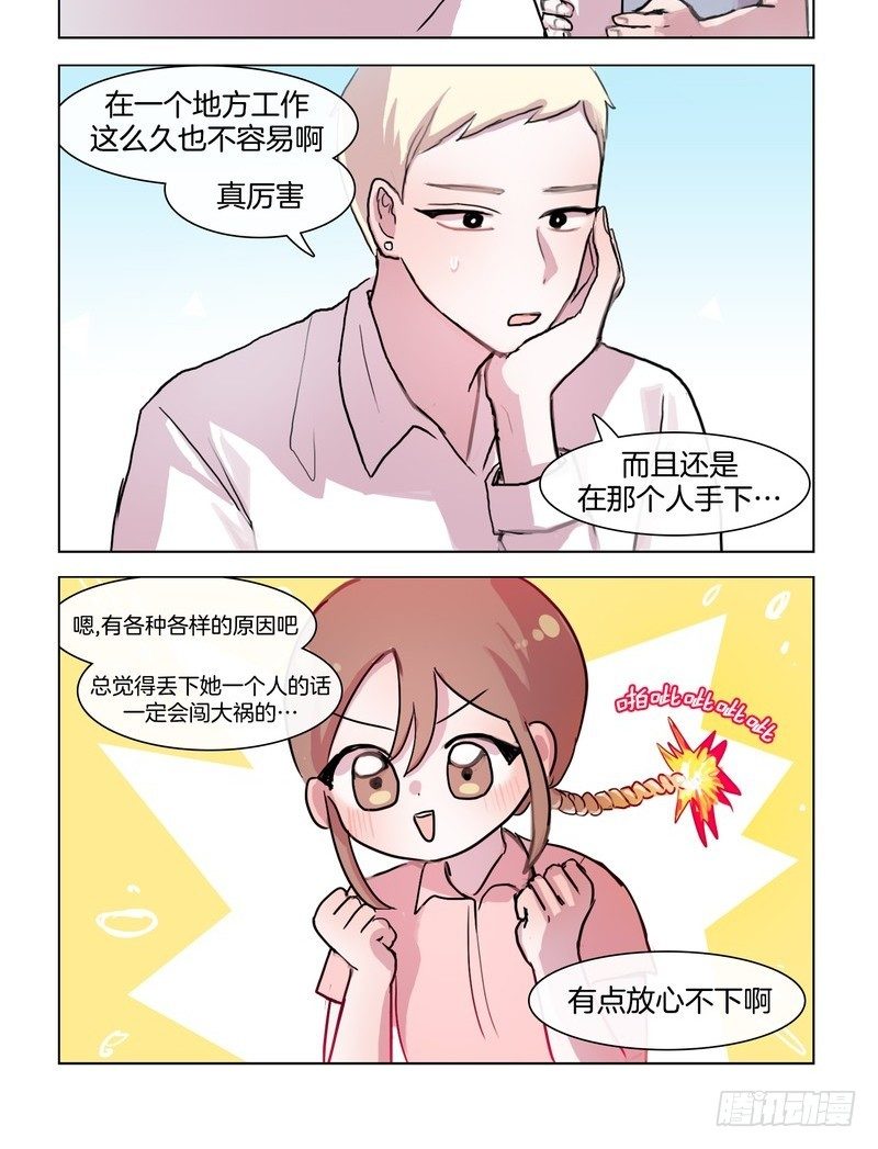 小炸弹-第35话