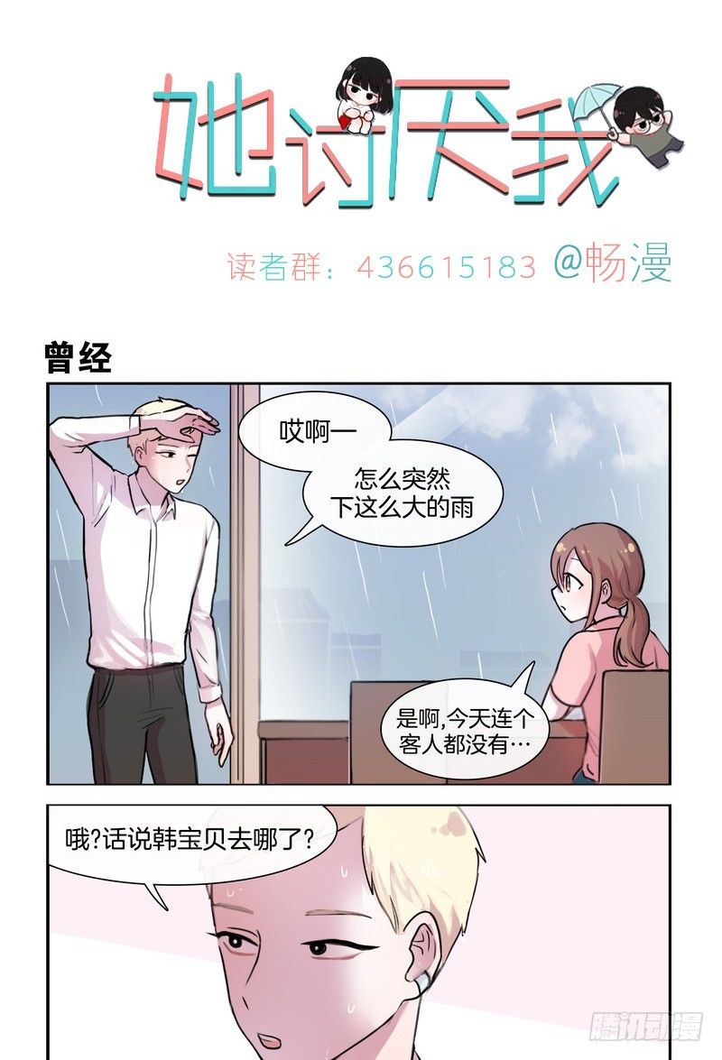 证件照-第37话