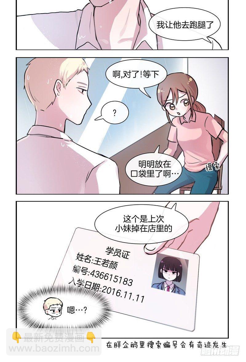 证件照-第37话