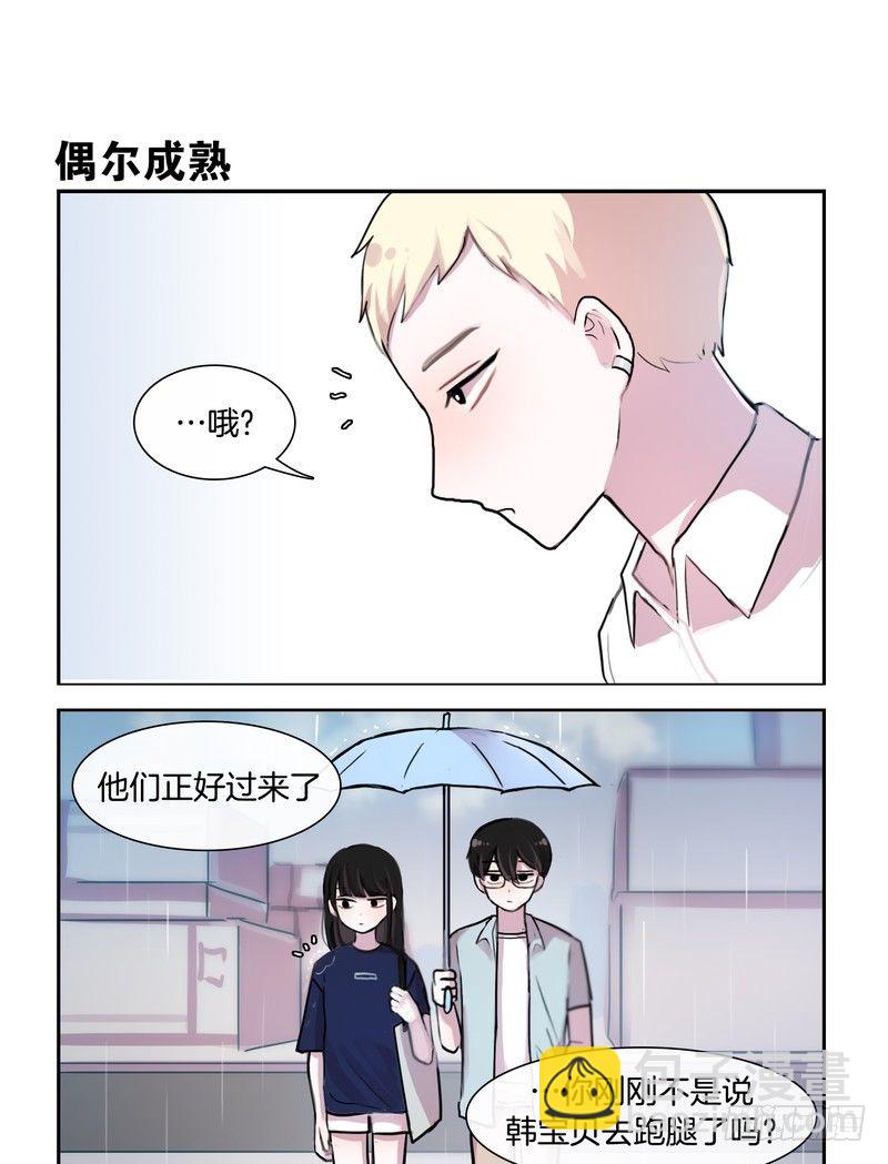 证件照-第37话