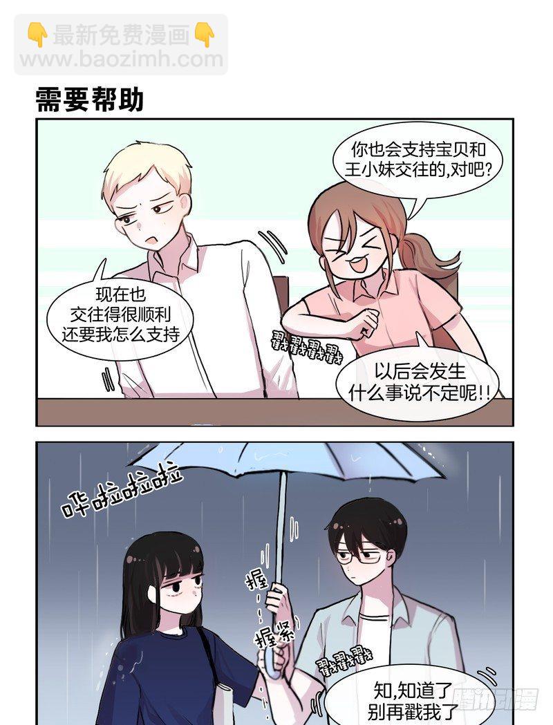 证件照-第37话