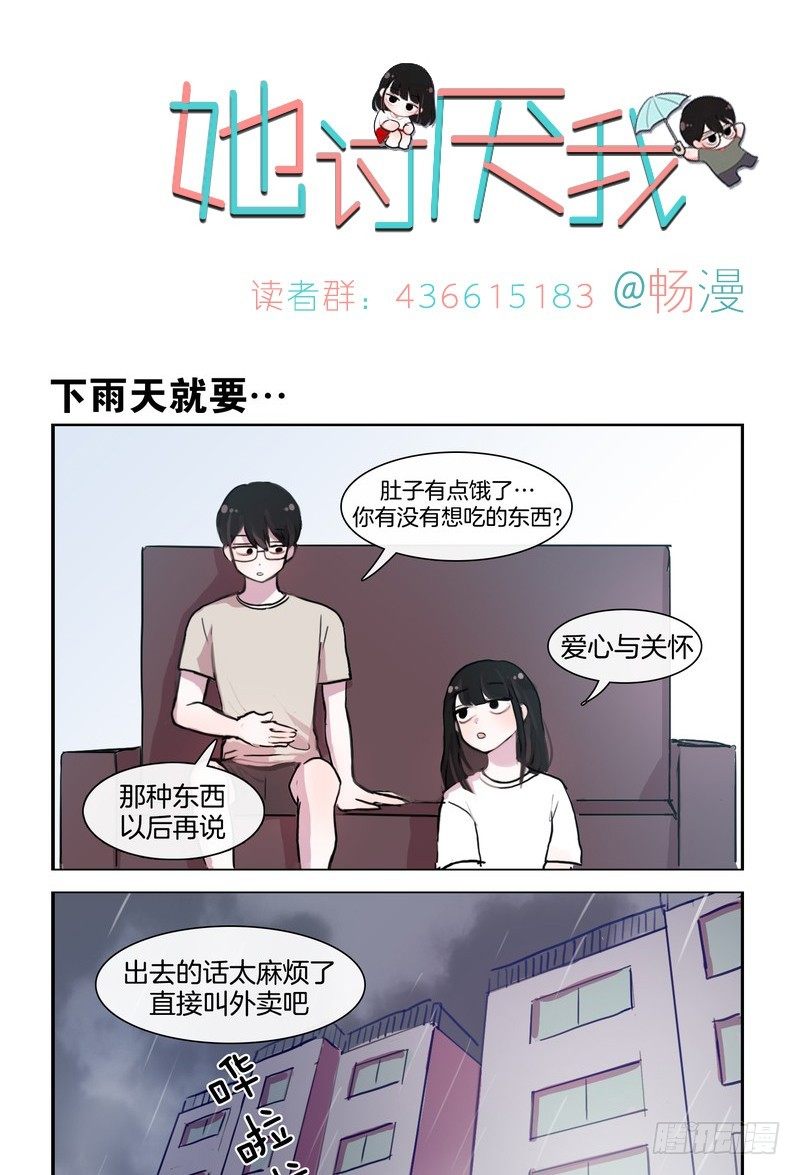 泡面-第39话
