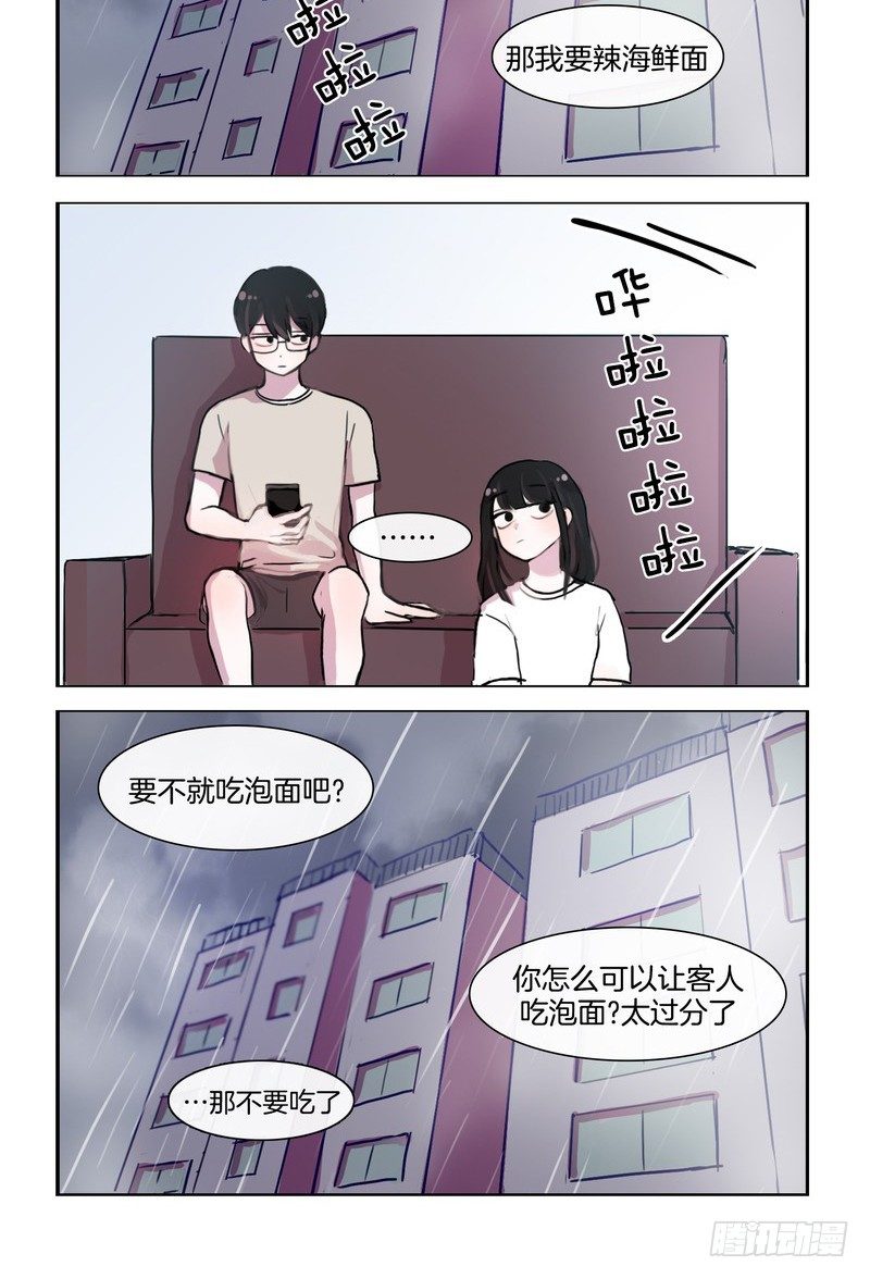 泡面-第39话