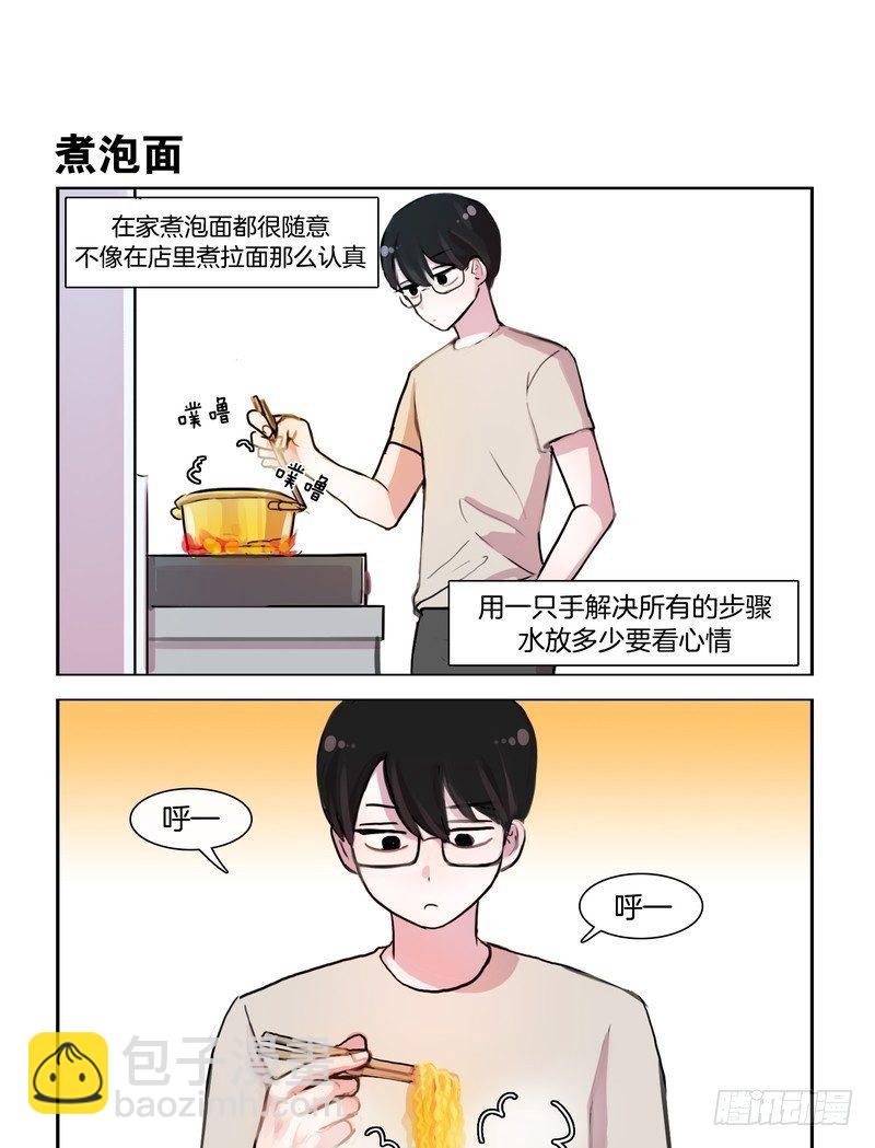 泡面-第39话
