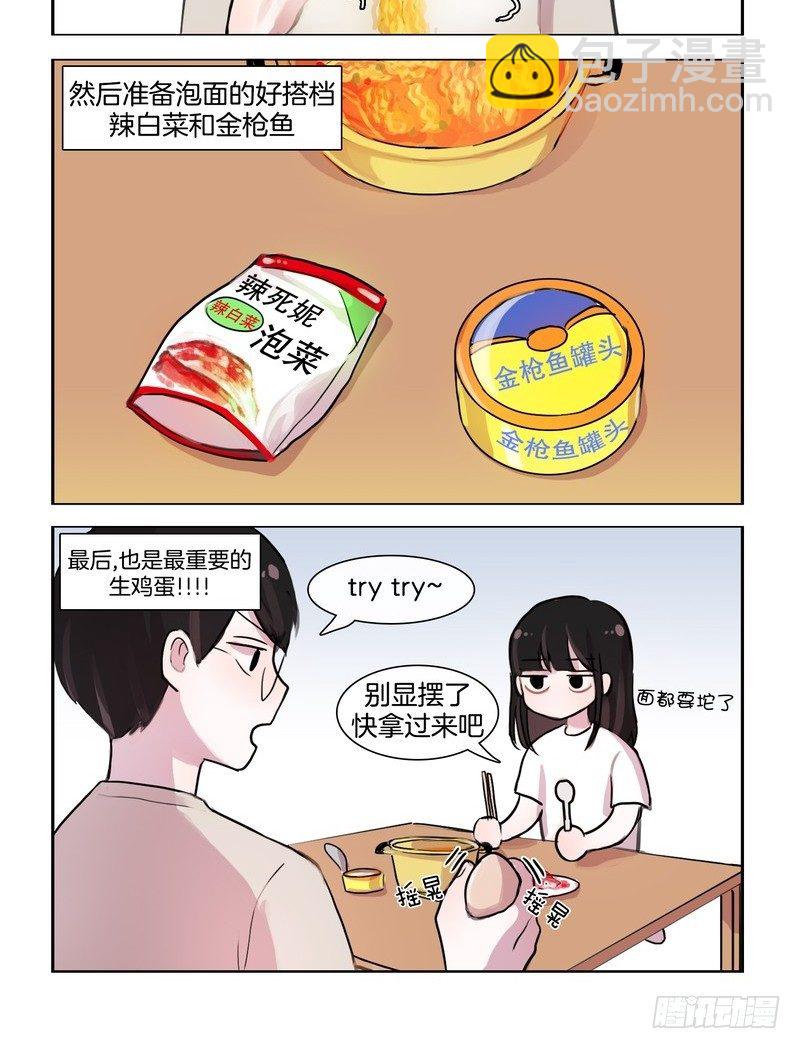泡面-第39话