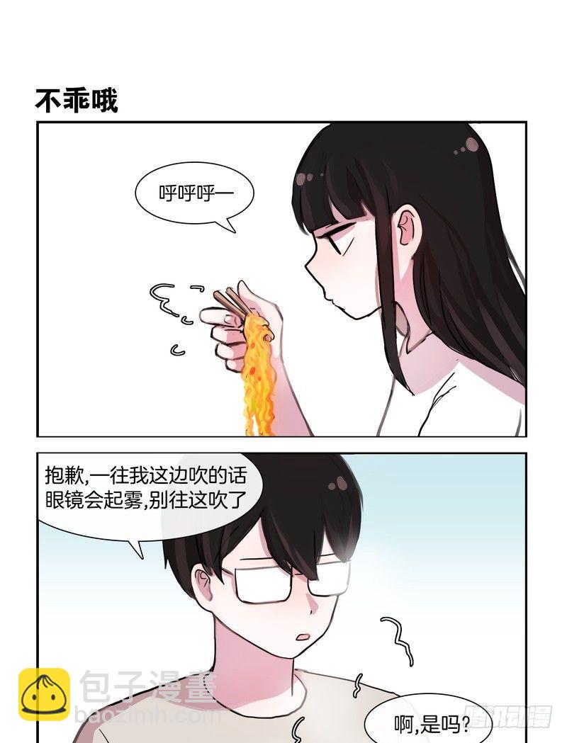 泡面-第39话
