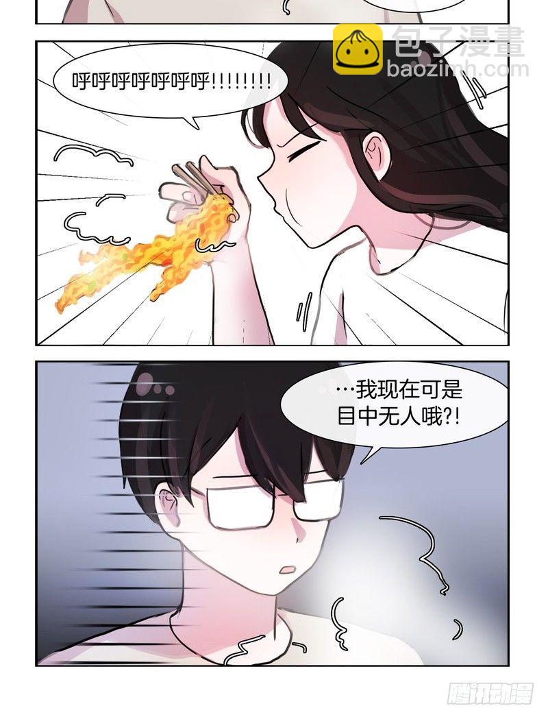 泡面-第39话