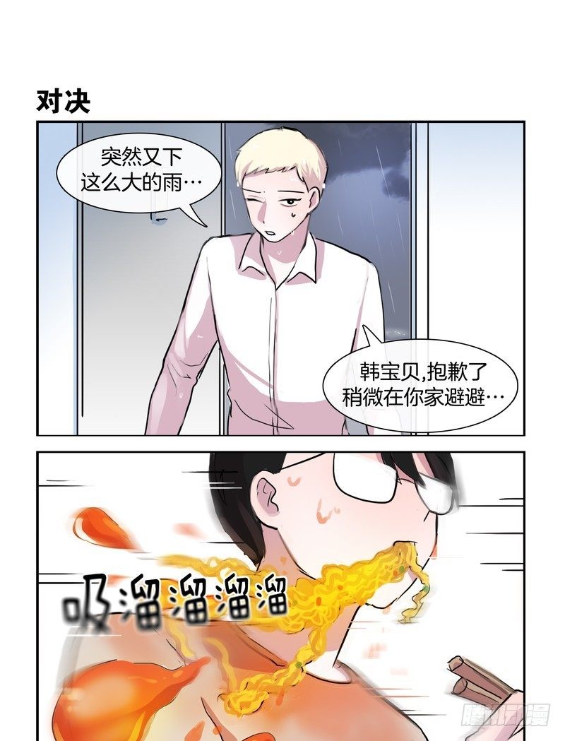 泡面-第39话