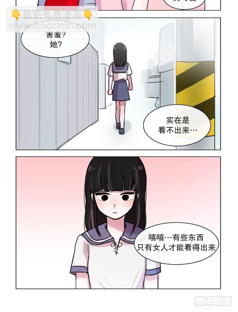 感觉她喜欢你！-第5话